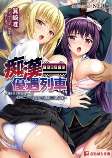 Capa de Manga