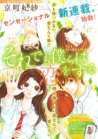 Cover of Manga