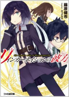 Cover of Manga