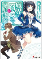 Capa de Manga