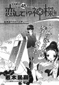 Titelbild von Manga