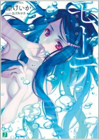 Capa de Manga