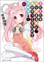 Cover of Manga