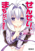 Cover of Manga