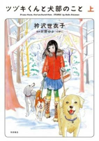 Capa de Manga