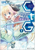 Titelbild von Manga