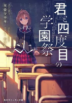 Capa de Manga