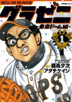 Capa de Manga