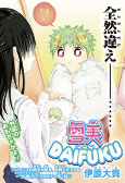 Titelbild von Manga
