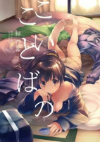 Cover of Manga