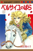 Capa de Manga