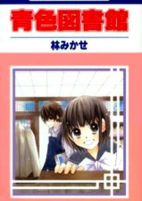 Titelbild von Manga