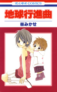 Titelbild von Manga