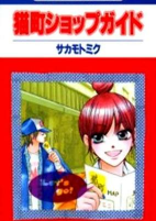 Cover of Manga