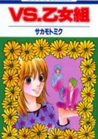 Cover of Manga
