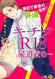 Cover of Manga