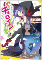 Cover of Manga