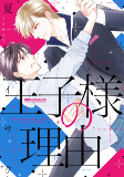 Capa de Manga