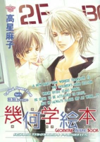 Titelbild von Manga