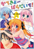 Cover of Manga