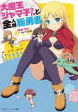 Capa de Manga