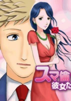 Cover of Manga
