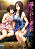 Titelbild von Manga