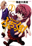 Titelbild von Manga