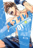 Capa de Manga
