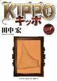 Capa de Manga