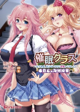 Capa de Manga