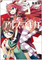 Capa de Manga