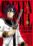 Capa de Manga