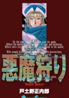 Capa de Manga