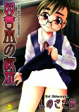 Titelbild von Manga
