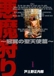 Capa de Manga