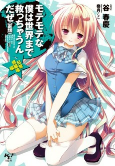 Titelbild von Manga