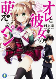 Capa de Manga