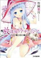 Cover of Manga