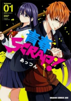Cover of Manga