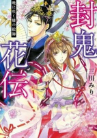 Capa de Manga
