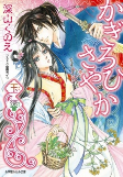 Capa de Manga