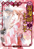 Cover of Manga