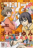 Titelbild von Manga