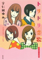 Titelbild von Manga