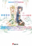 Capa de Manga
