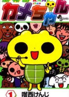 Capa de Manga