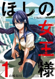 Cover of Manga