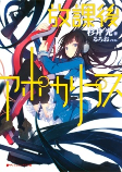 Capa de Manga