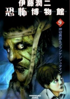 Titelbild von Manga